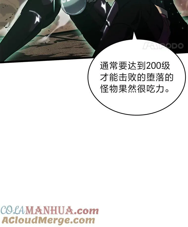 71.堕落之力148