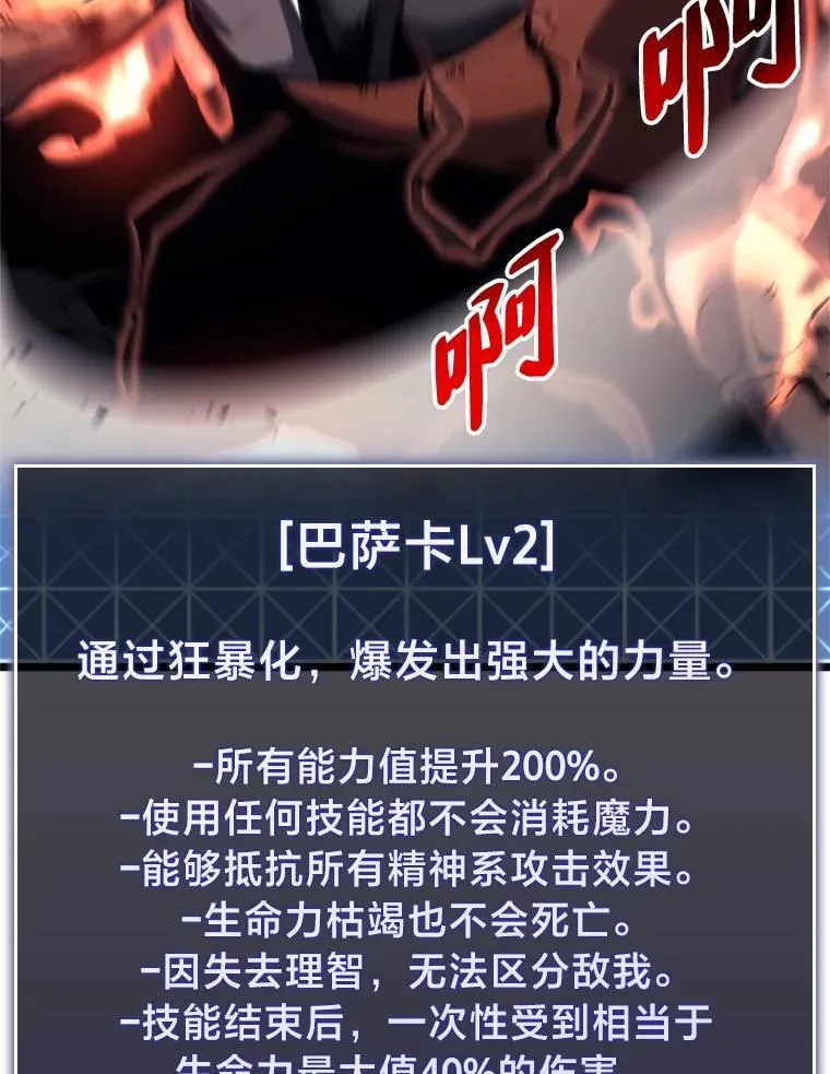 32.尼德霍格30