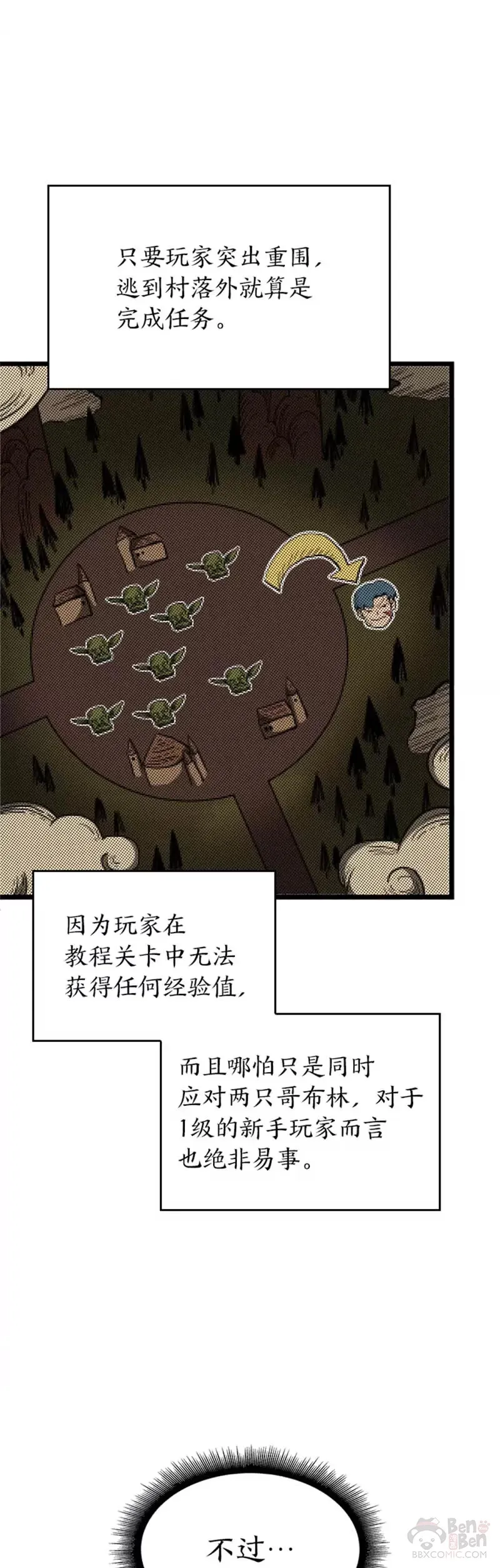 第03话 攻略教程关卡5
