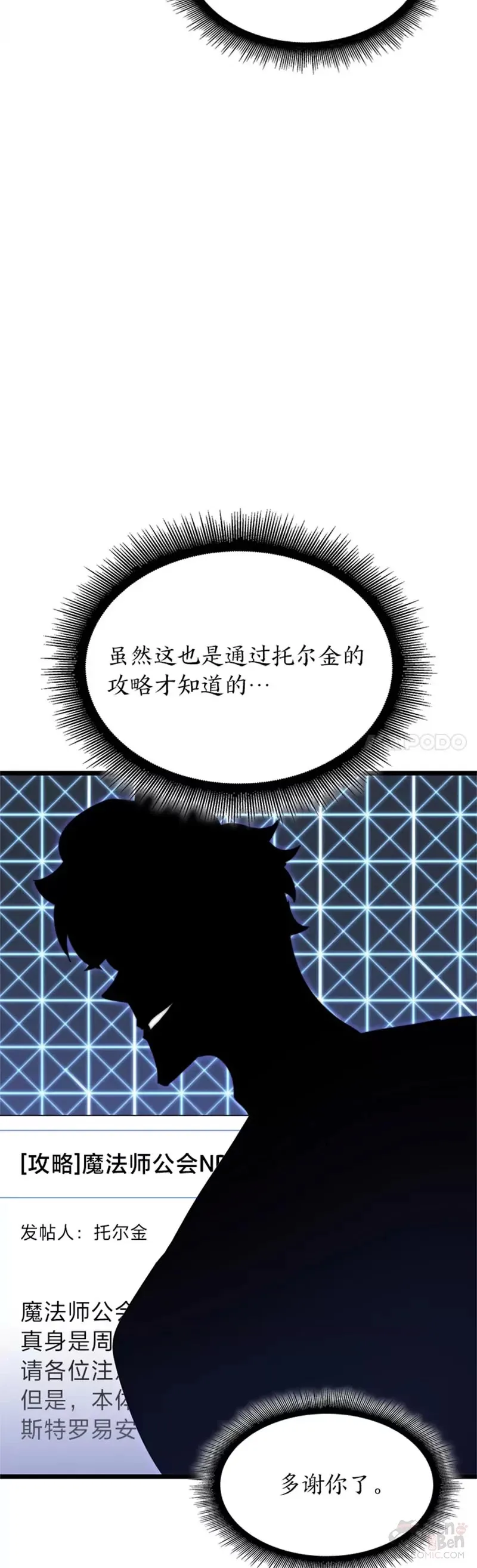 第13话 秘密地下城6