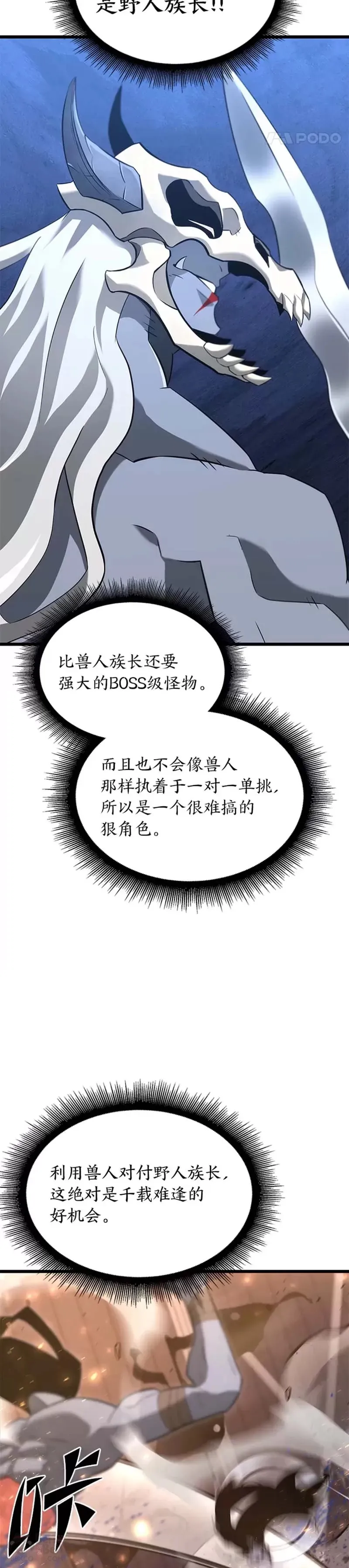 第15话 任务完成23