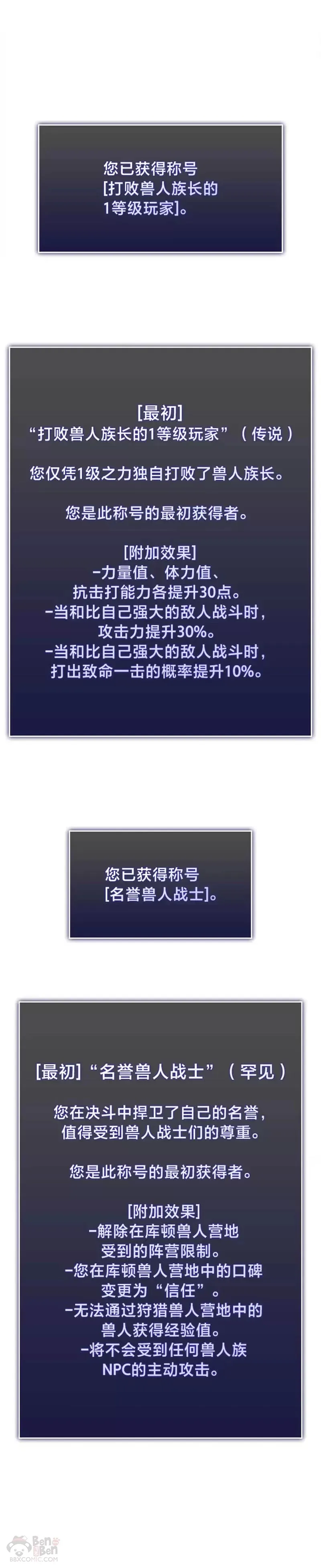 第11话 清理下水道10
