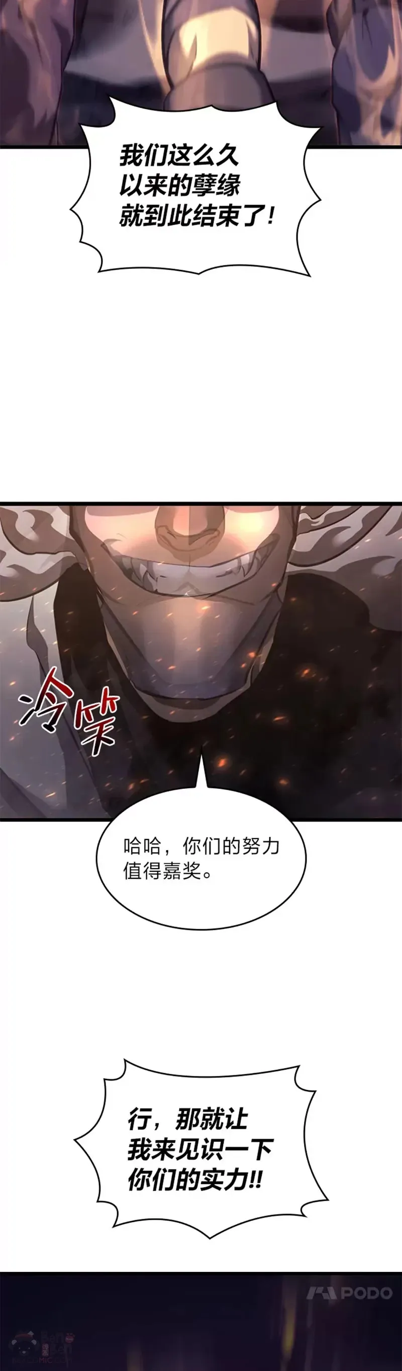 第24话 PPK41