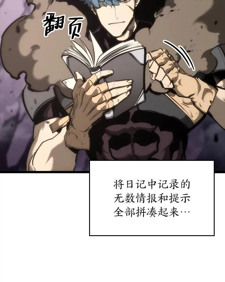 37.哈金涅的日记本143
