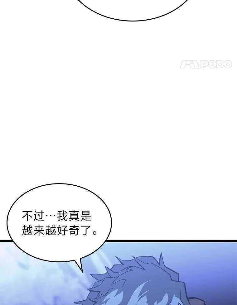 62.胆小鬼魔法师90