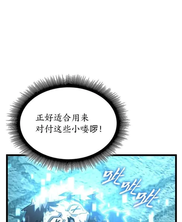 107.骷髅卫兵队长15