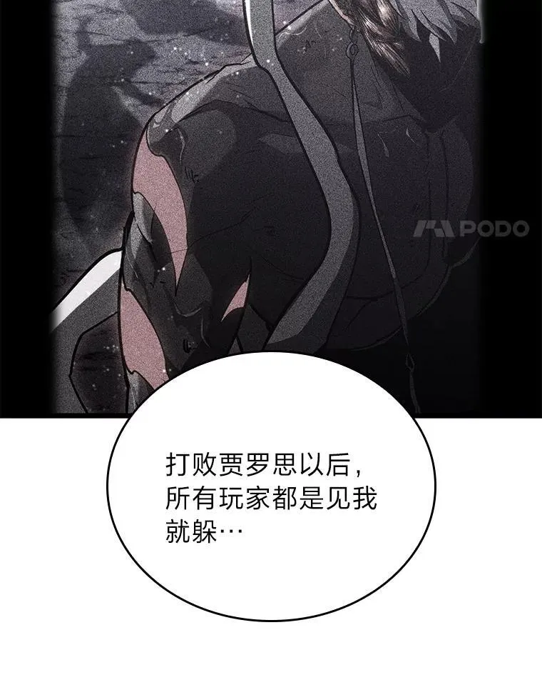 86.艰苦刷怪路99