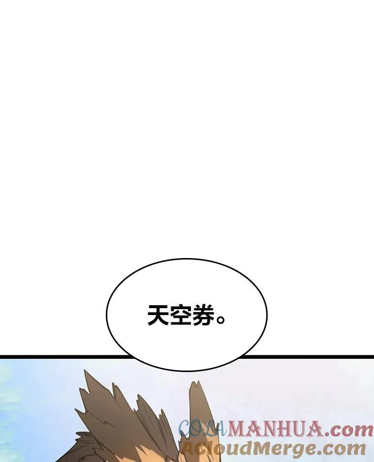 75.种族任务32