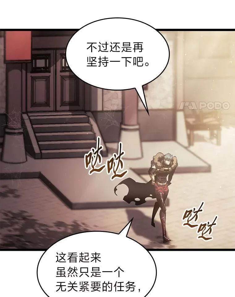 74.议会老者的委托93