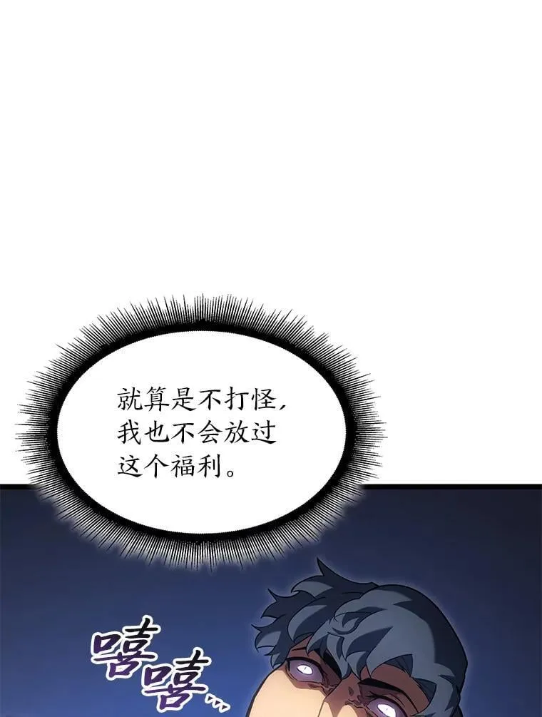 99.领地骑士的职责105