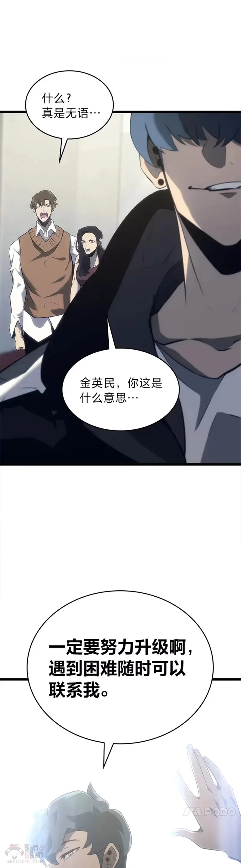 第16话 昔日故人30