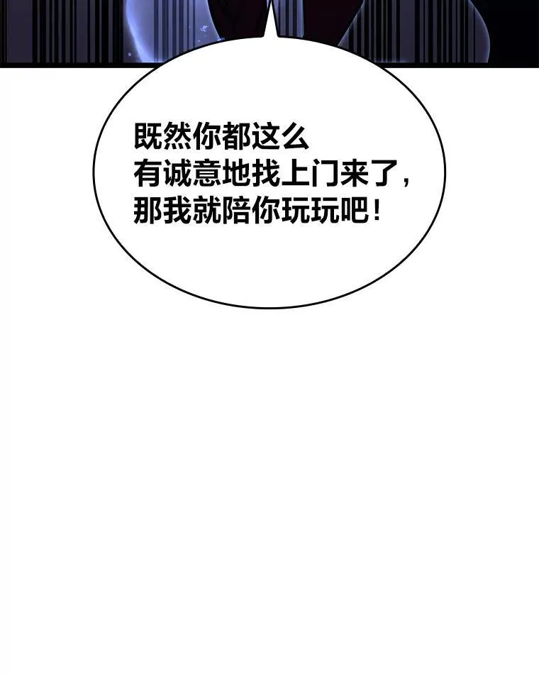 56.血裔狩猎79