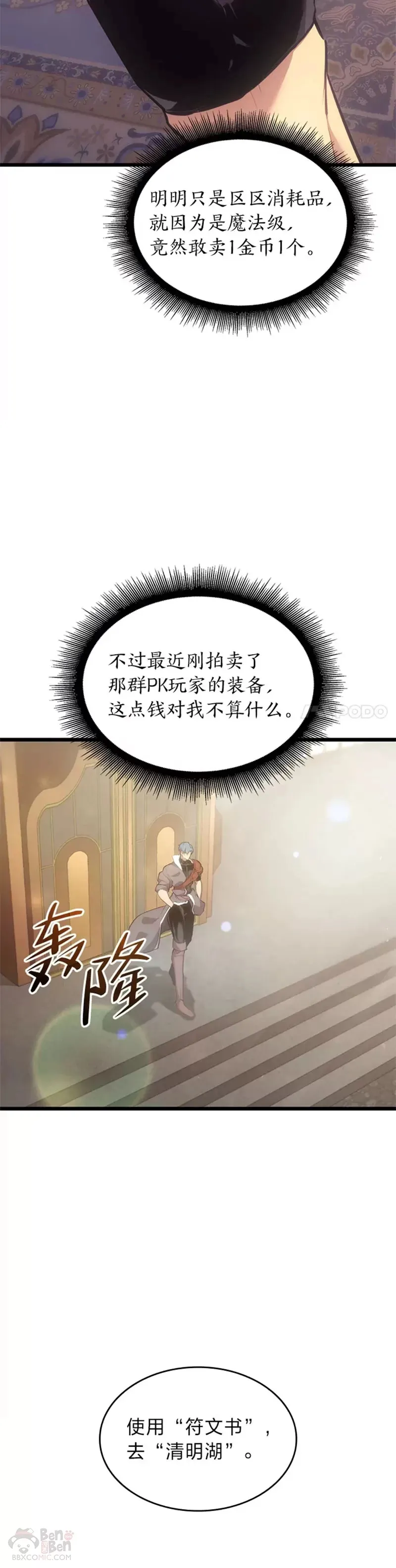 第27话 刺杀开始4