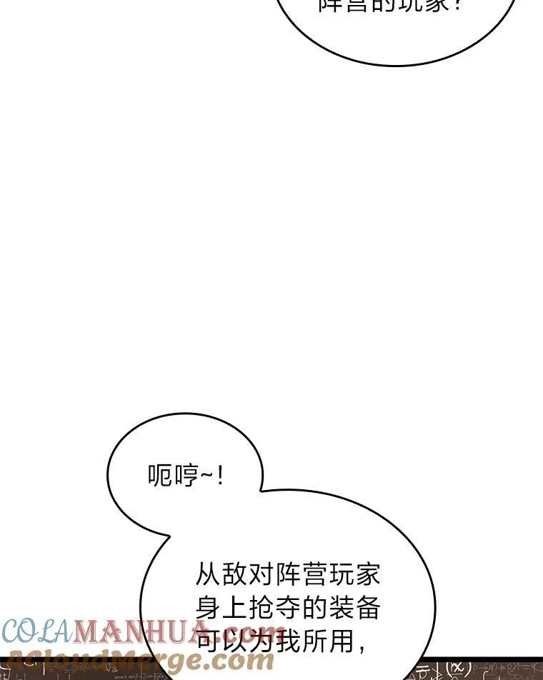 66.敌对阵营52