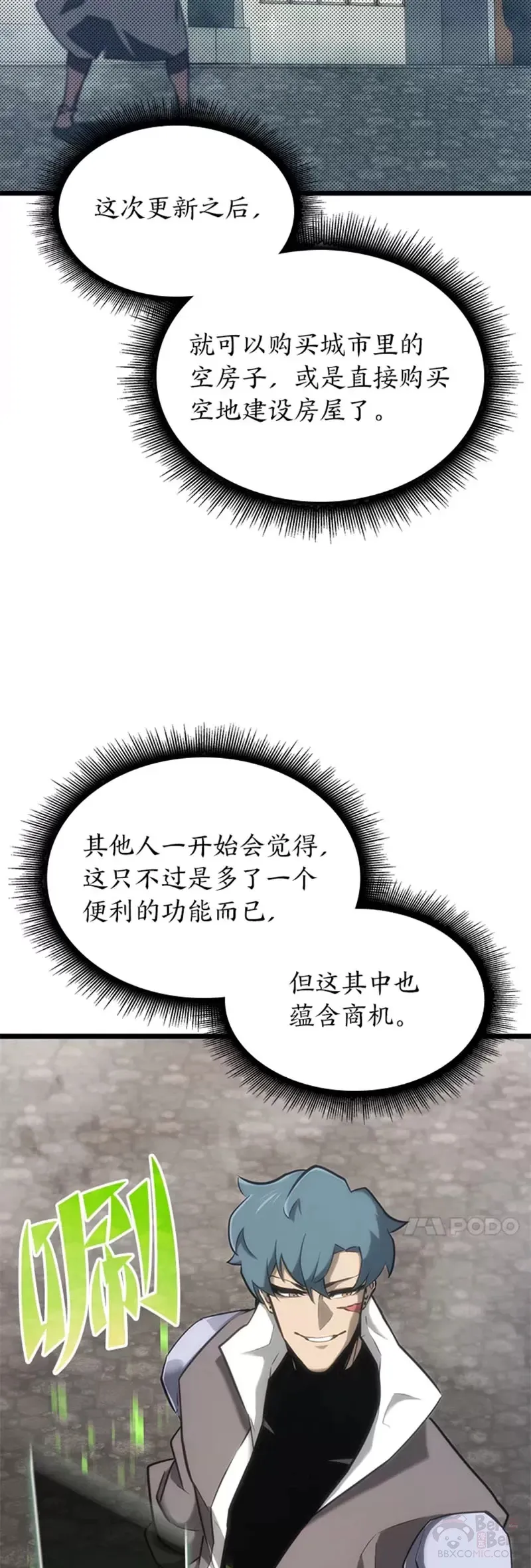 第20话 投资5