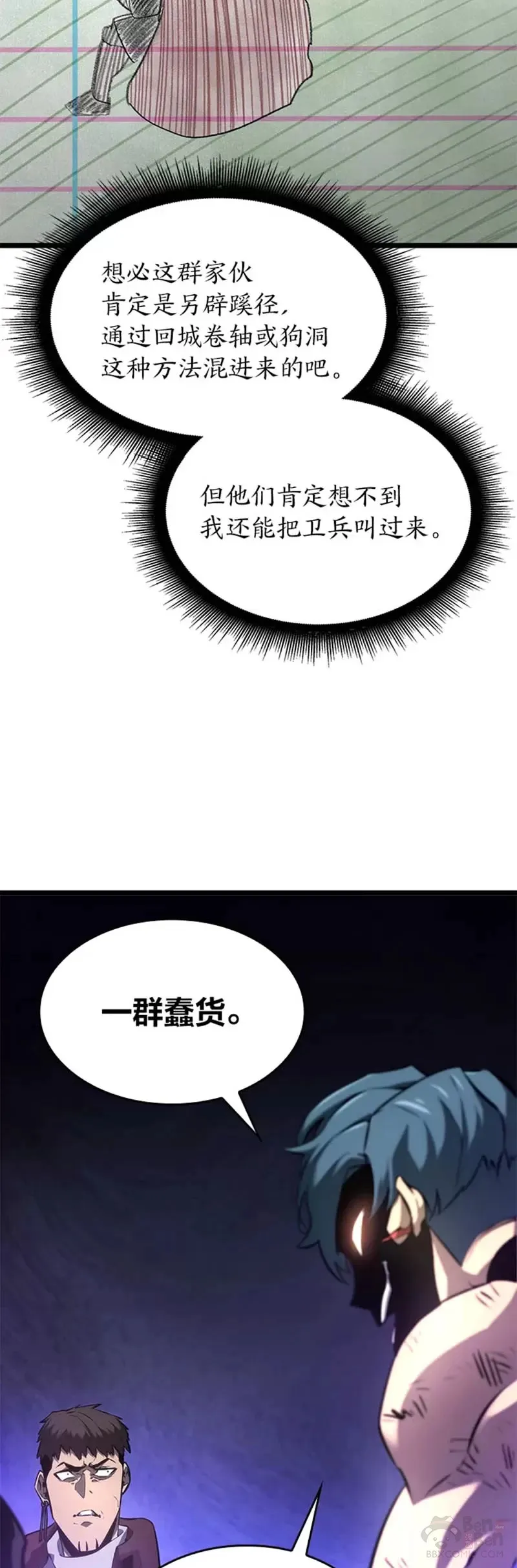第22话 暗自勾结52
