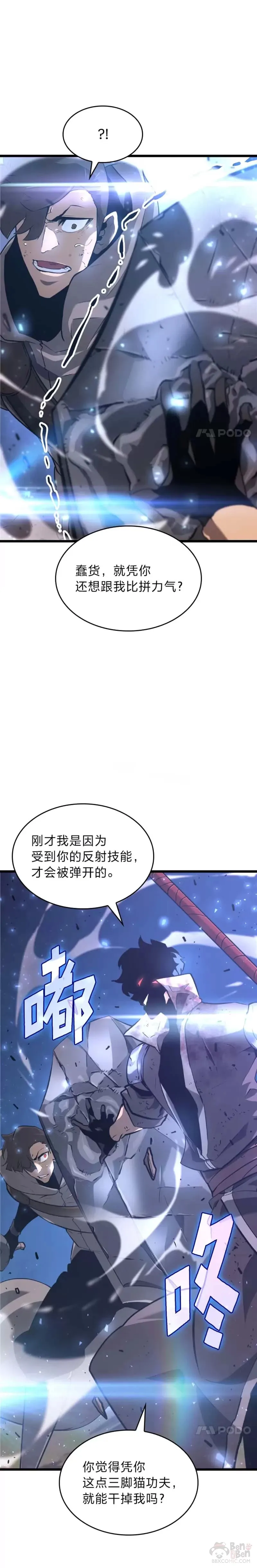 第17话 遭遇劫匪55