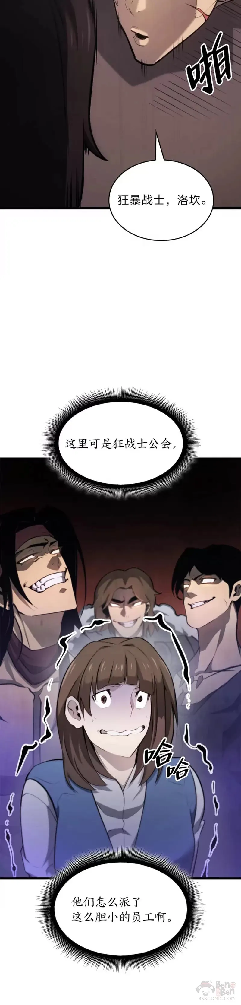 第23话 穷追不舍31