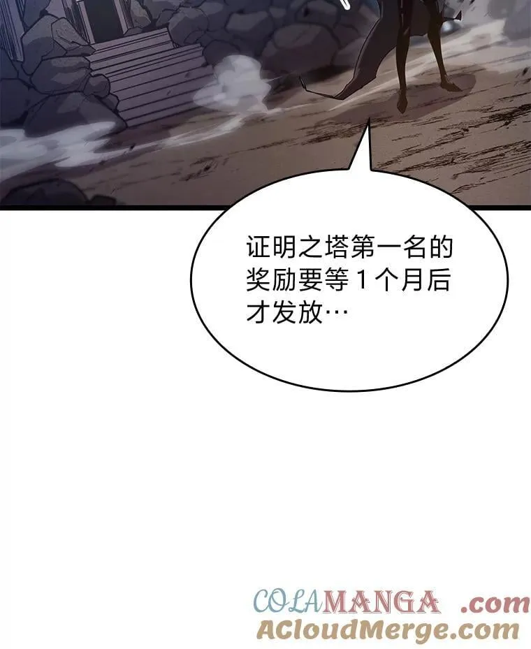 97.泰穆拉中心斗技场16