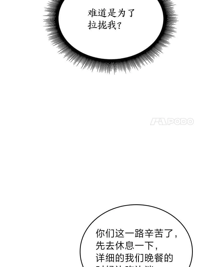 103.雷明顿的阴谋43