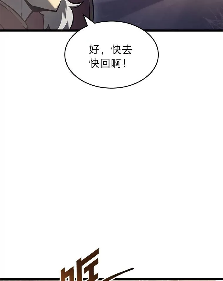 74.议会老者的委托90