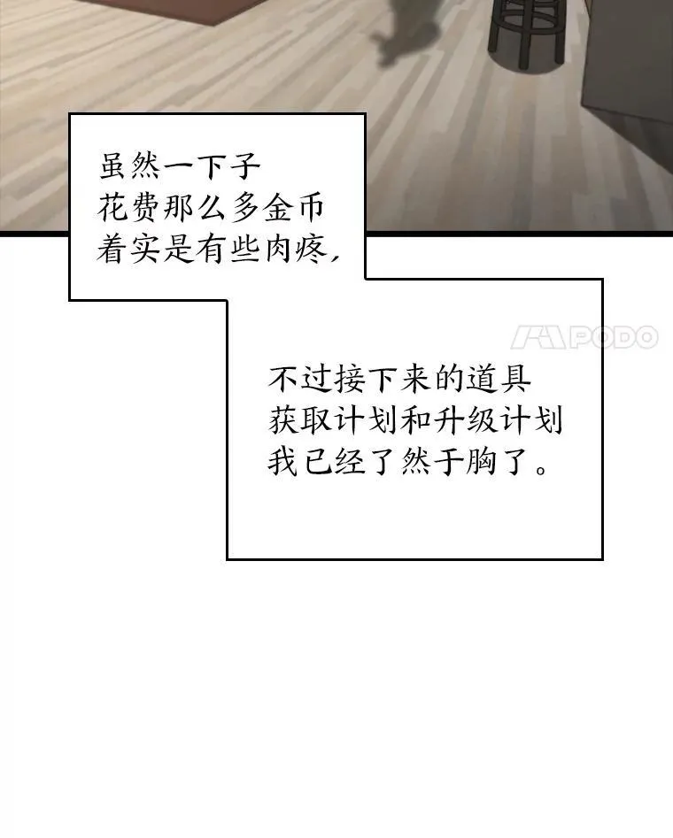 37.哈金涅的日记本23