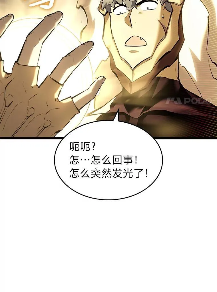 61.魔法师的地下城6