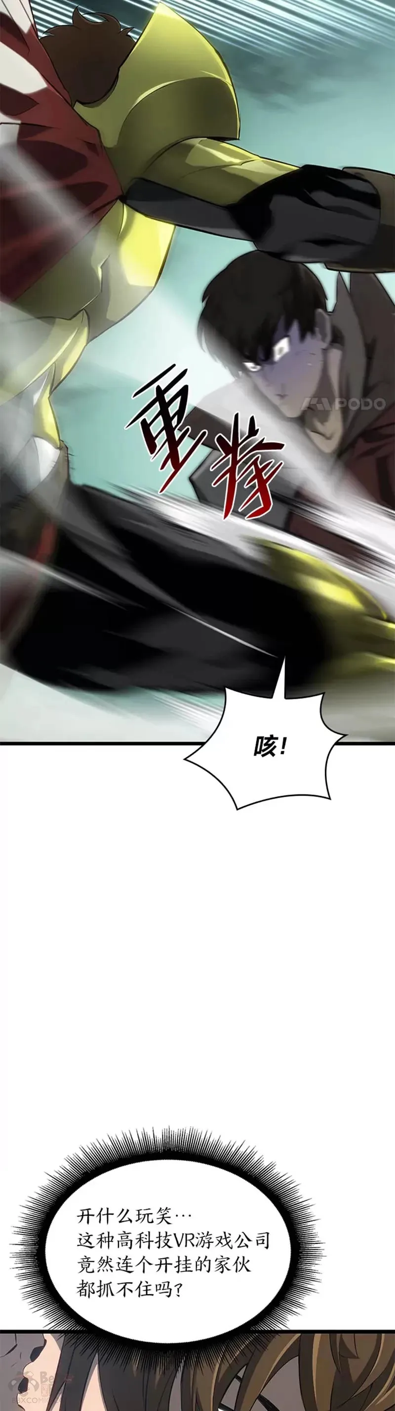 第25话 MP公会的计划28