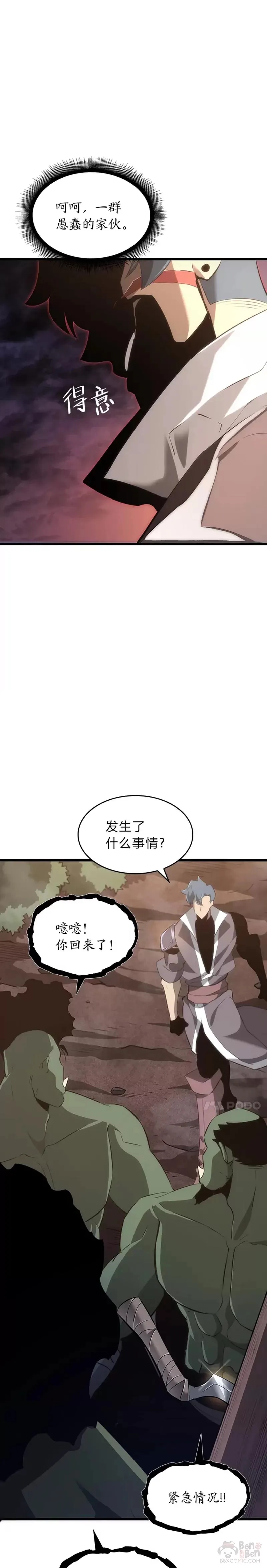 第14话 火上浇油50