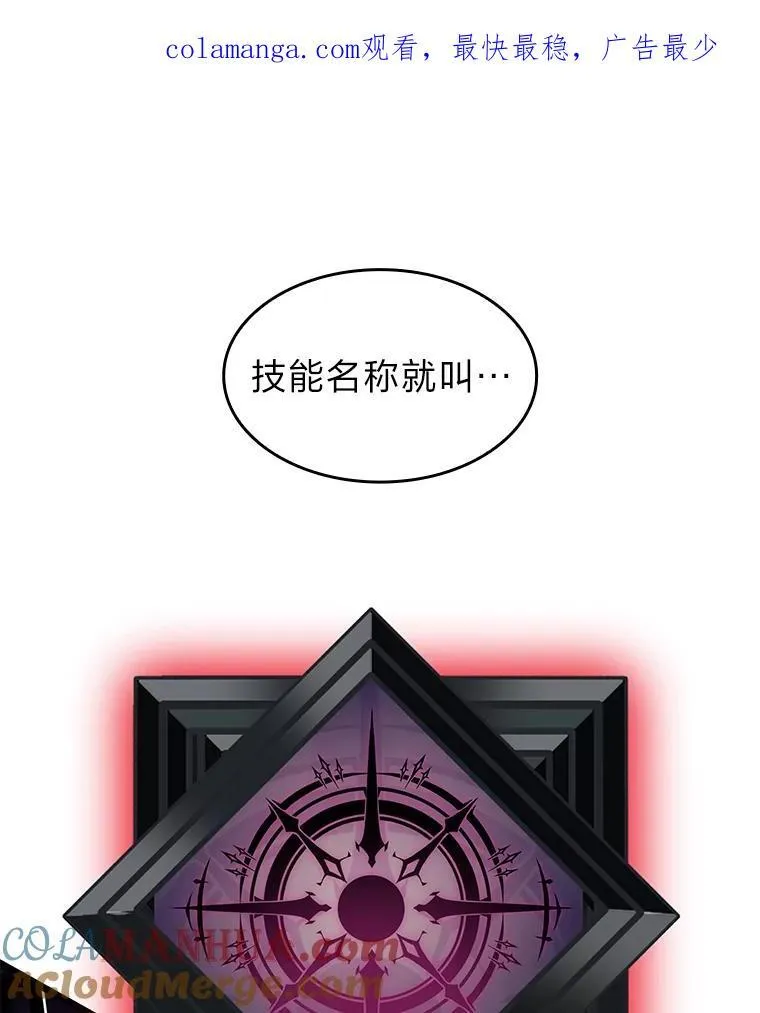 64.新组合技能154