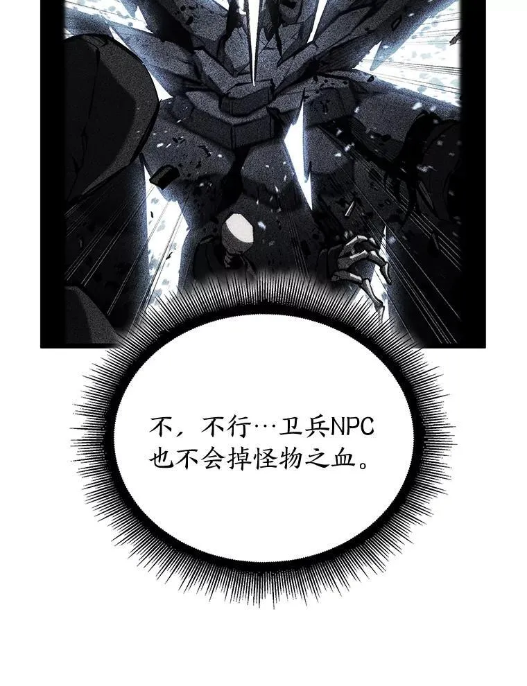 86.艰苦刷怪路49