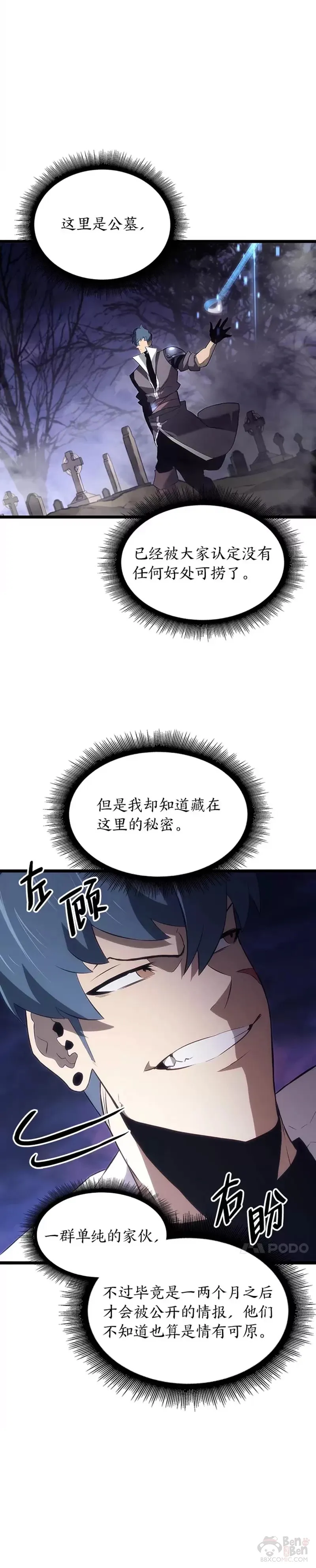 第13话 秘密地下城31