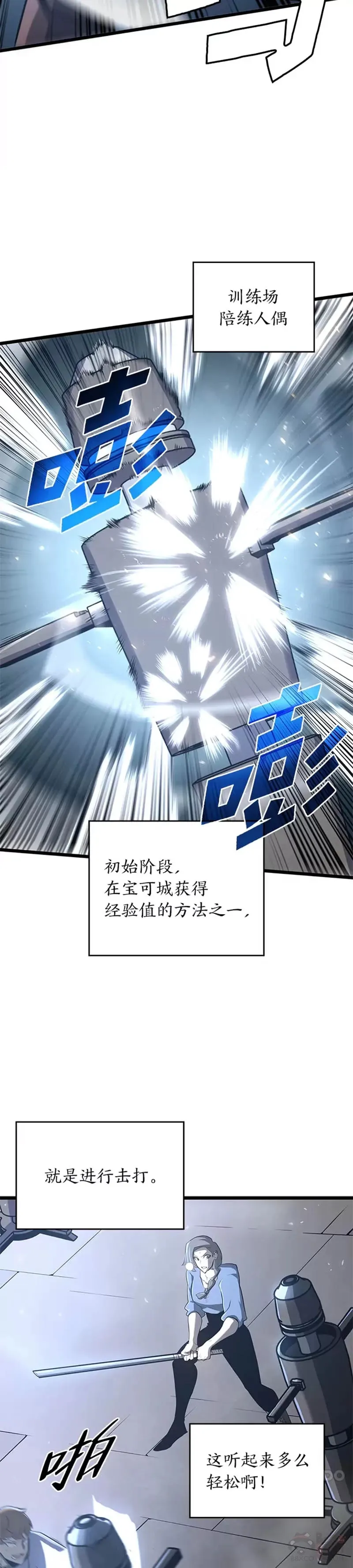 第05话 训练场23