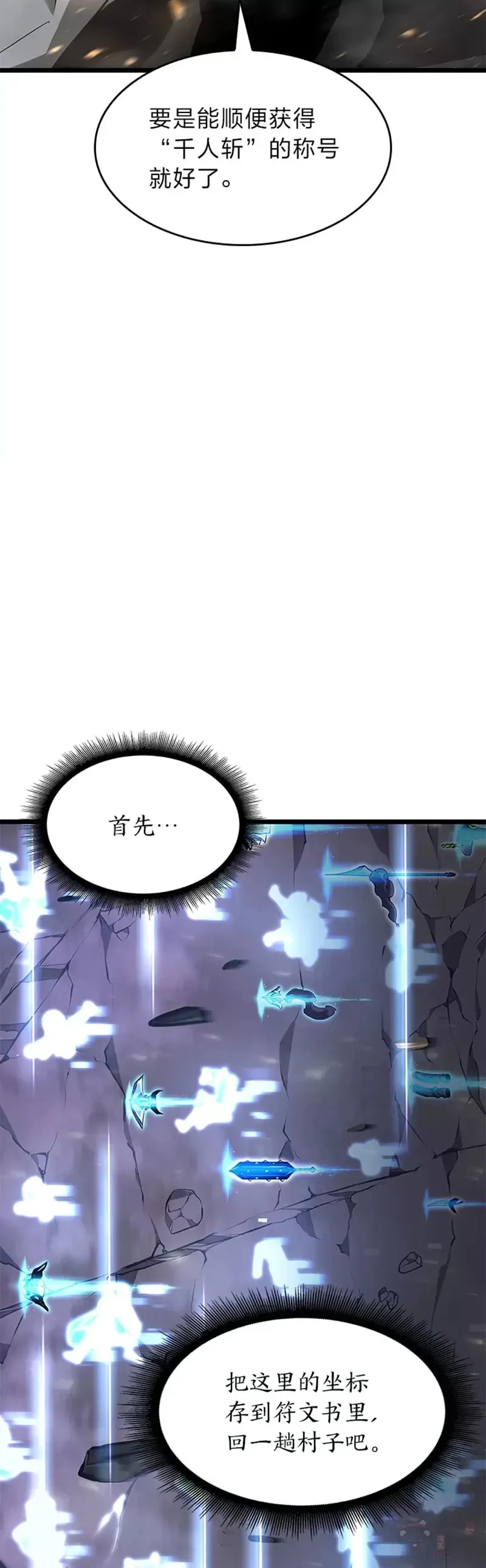 第24话 PPK56
