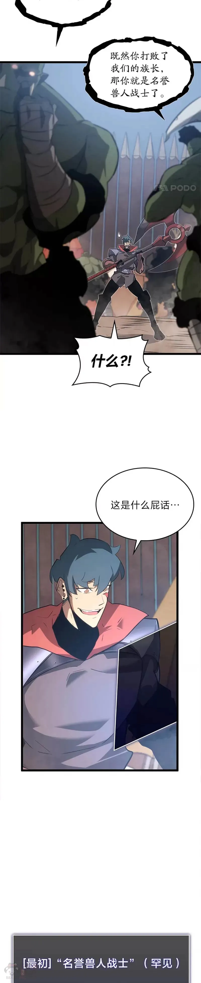第11话 清理下水道13