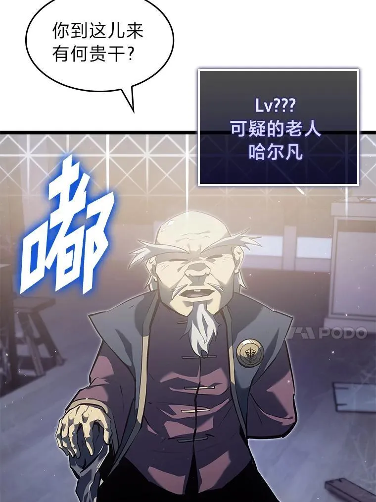 74.议会老者的委托69