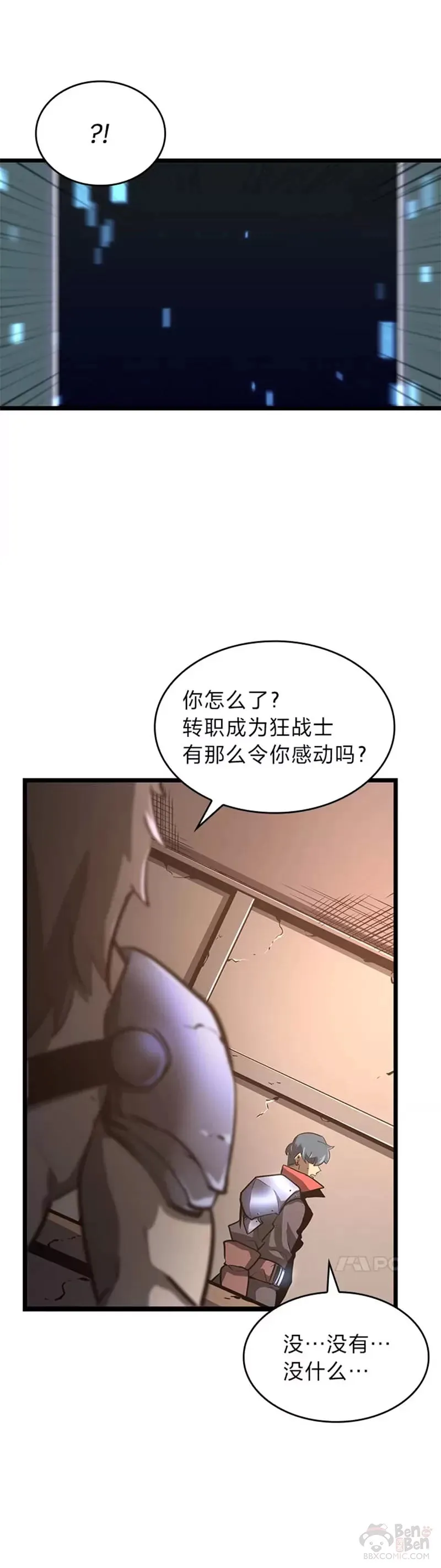 第06话 转职49