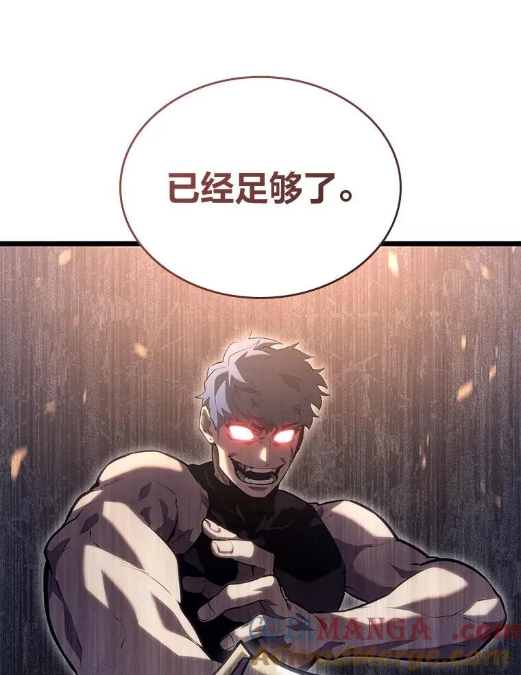 105.下一步计划启动112