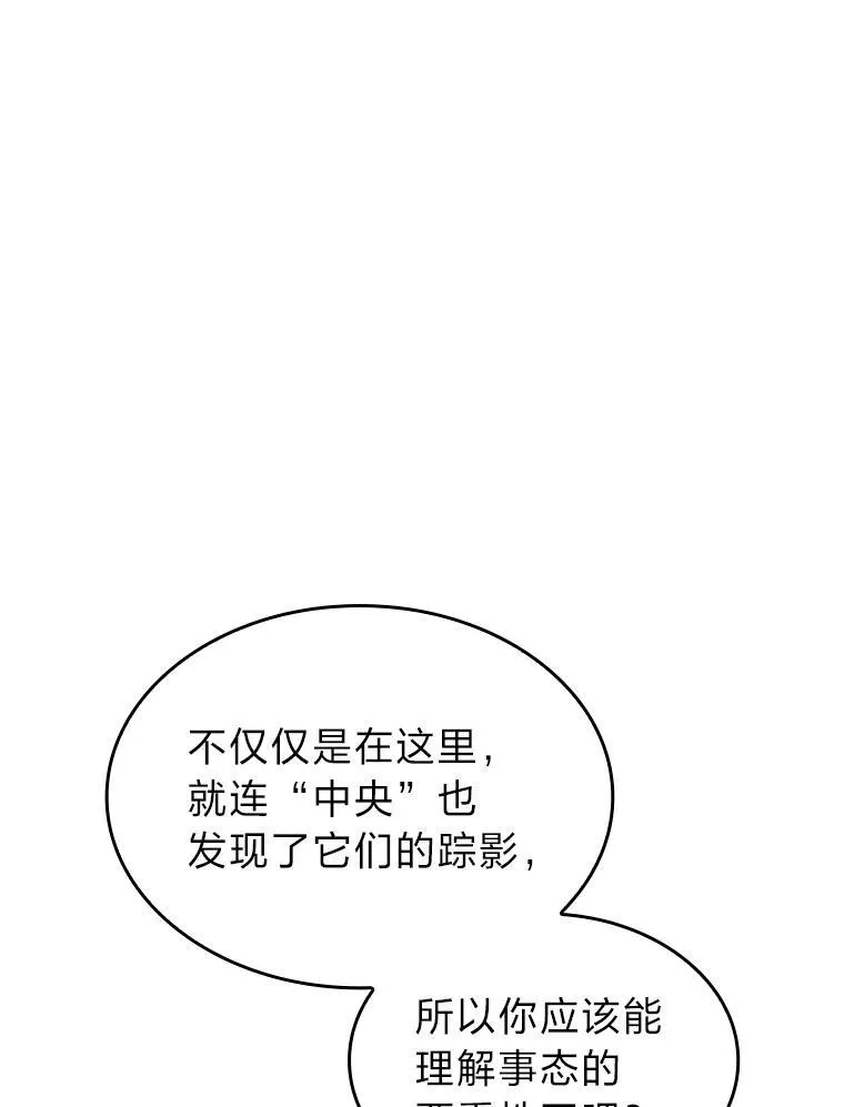 74.议会老者的委托35
