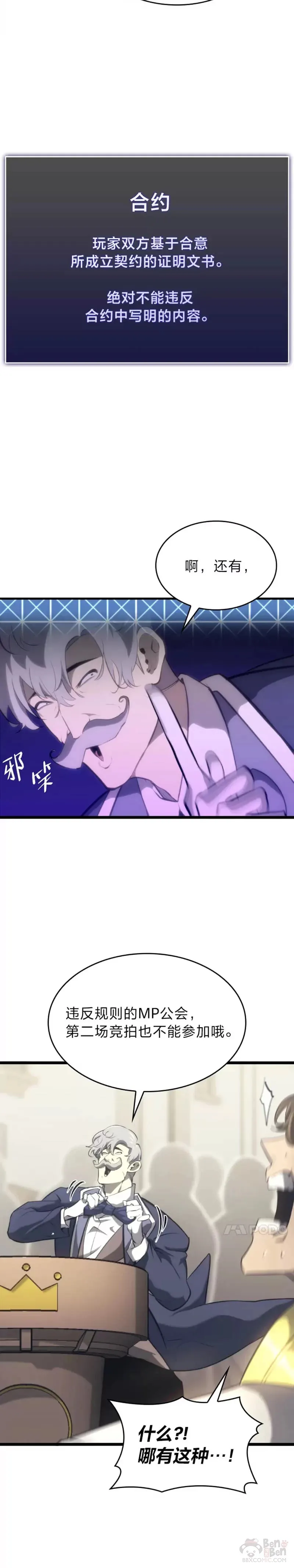 第28话 拍卖42
