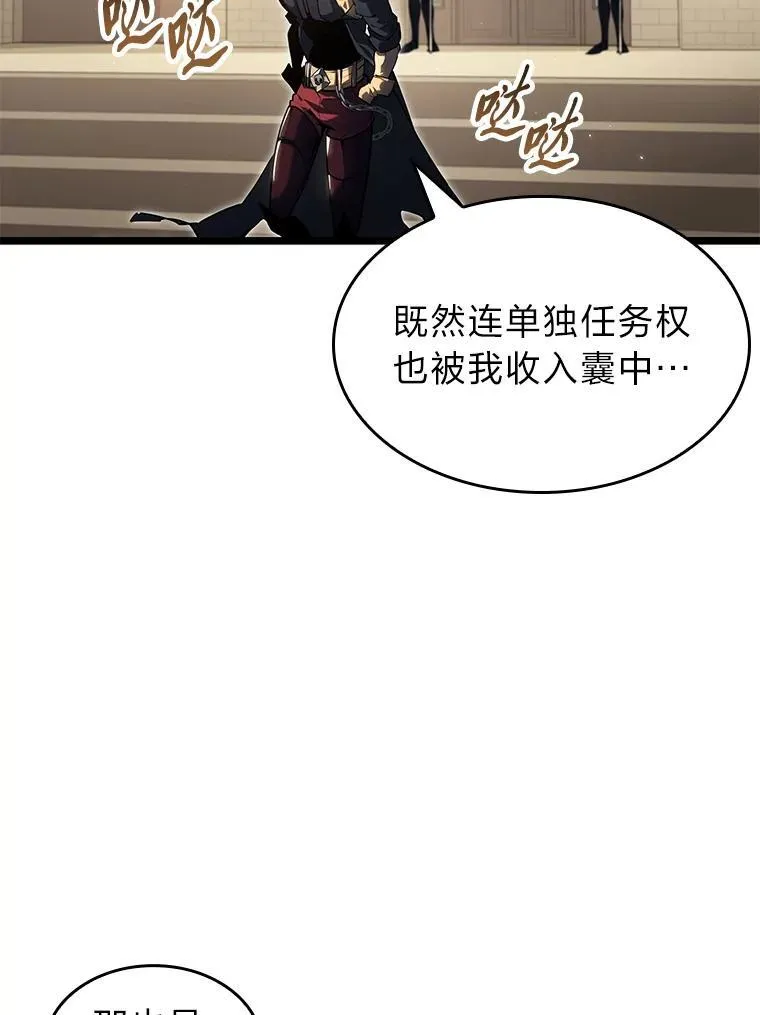 74.议会老者的委托55