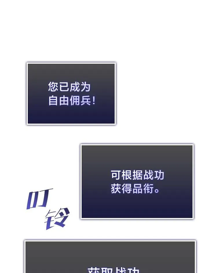 65.自由佣兵57