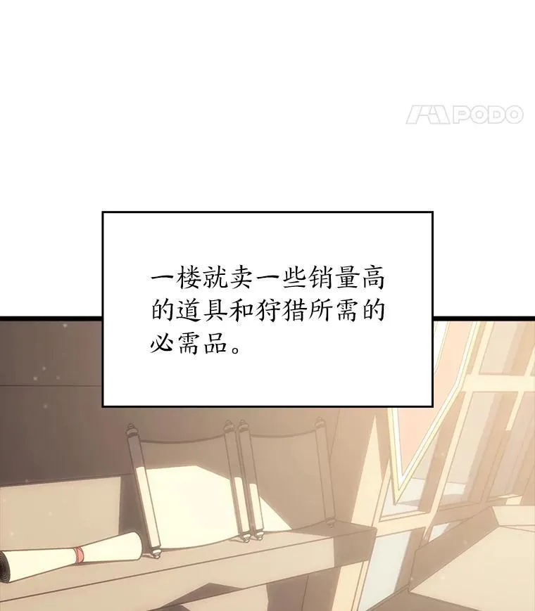 53.发现商机！65
