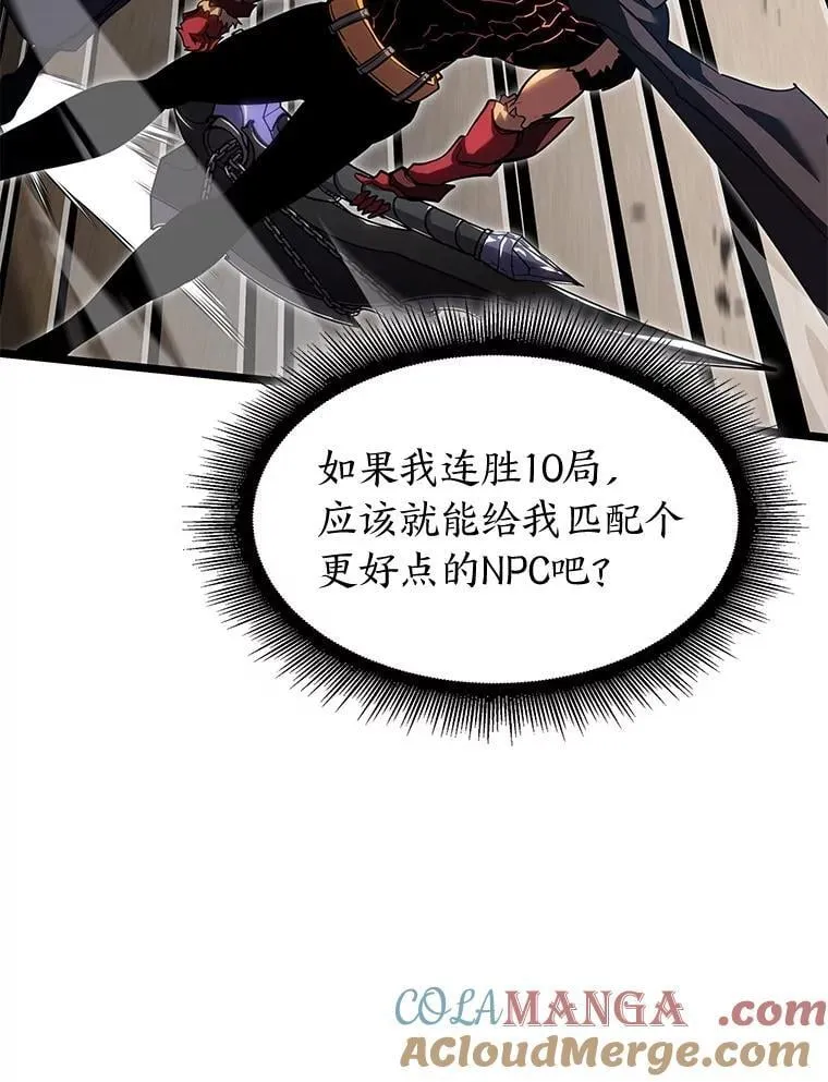 97.泰穆拉中心斗技场64
