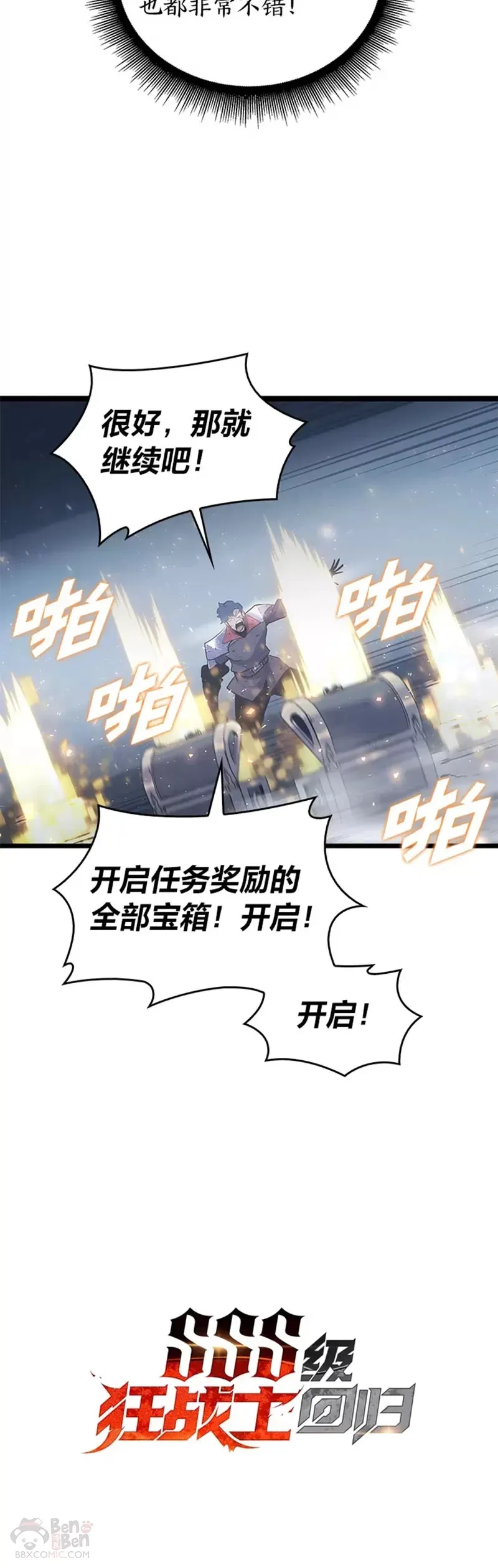 第05话 训练场6