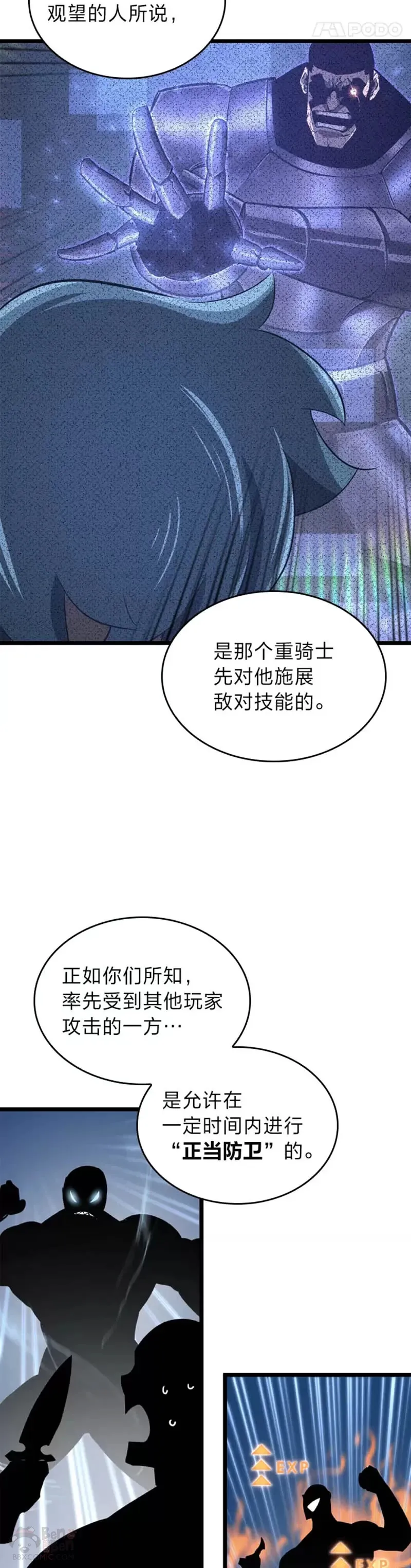 第08话 抵达兽人营地34