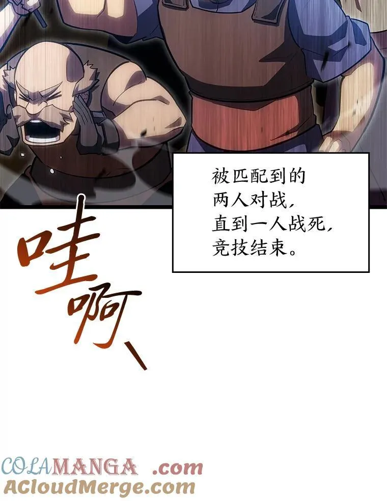 97.泰穆拉中心斗技场40