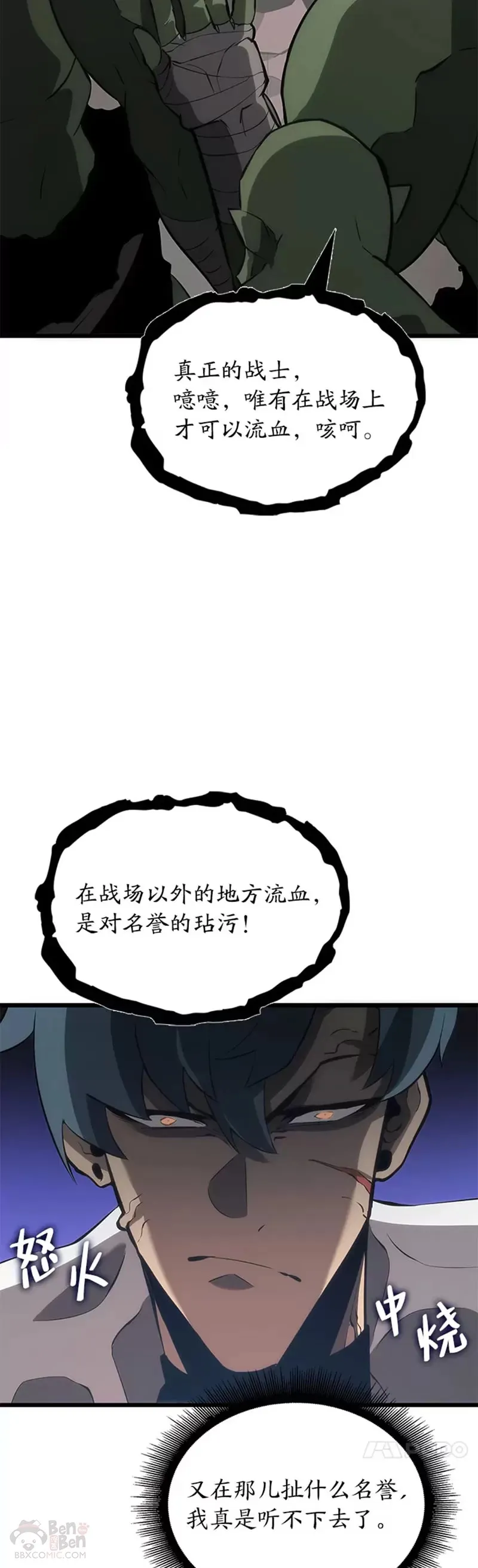 第14话 火上浇油32