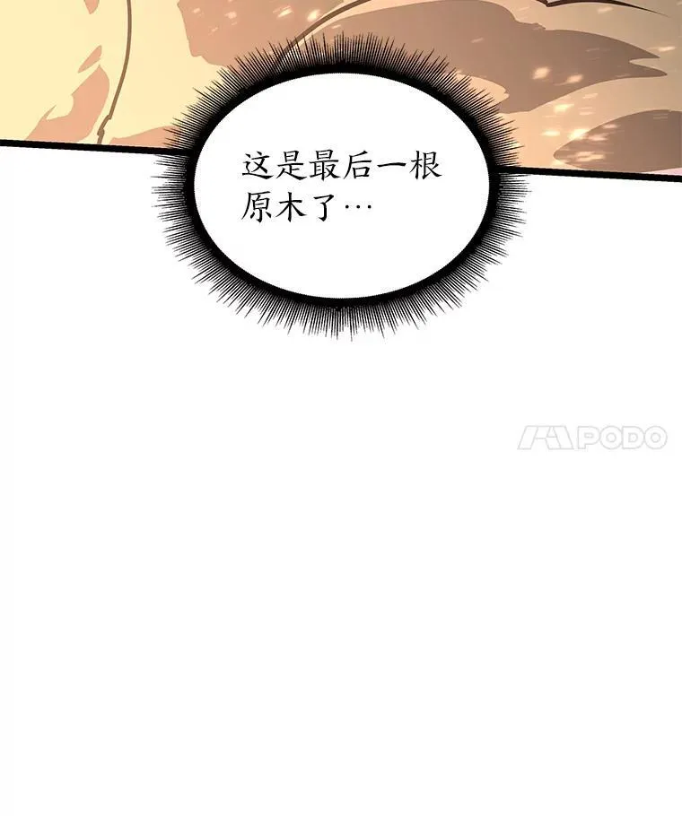 62.胆小鬼魔法师3