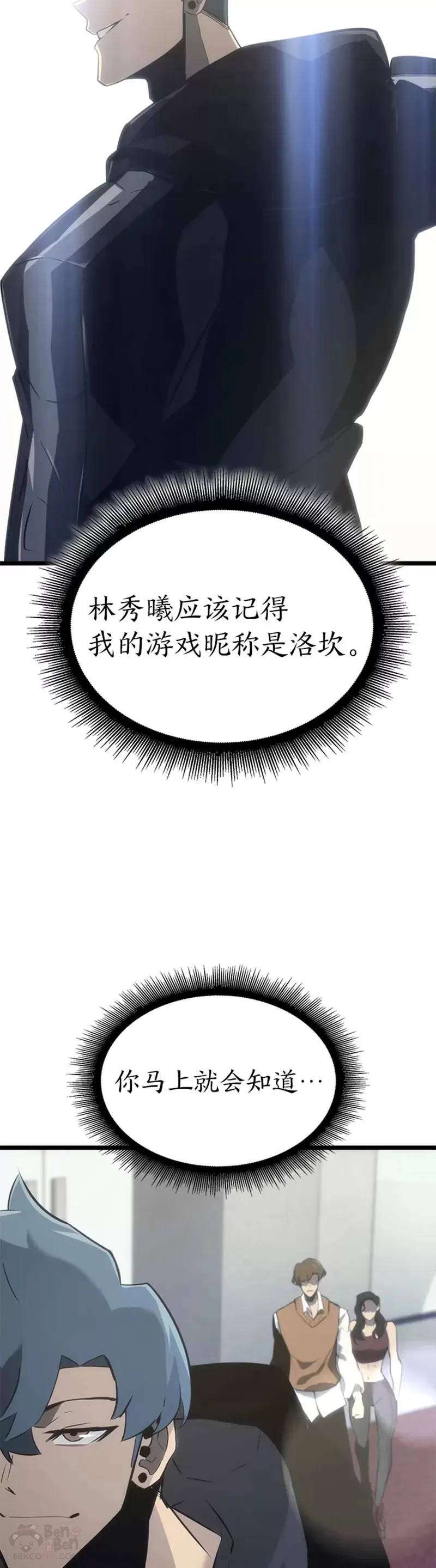 第16话 昔日故人31